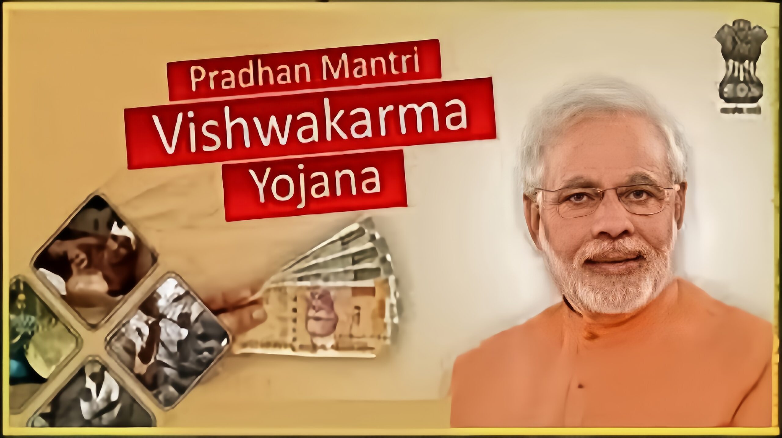 PM Vishwakarma Yojana kya hai, Online Apply, पीएम विश्वकर्मा कौशल सम्मान योजना, 2023