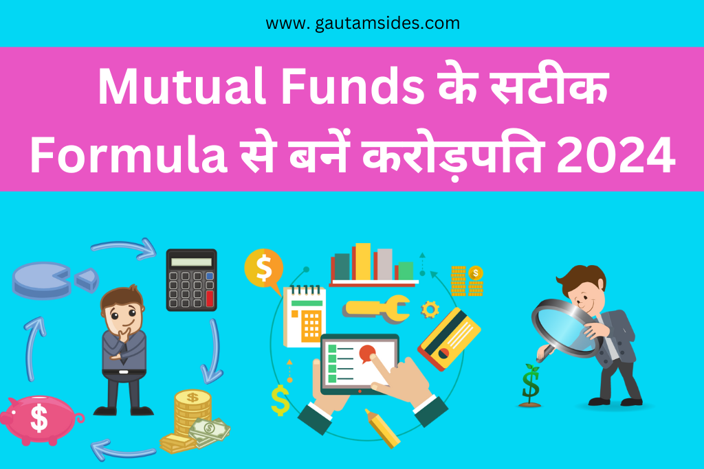 Mutual Funds के सटीक Formula से बनने करोड़पति 2024