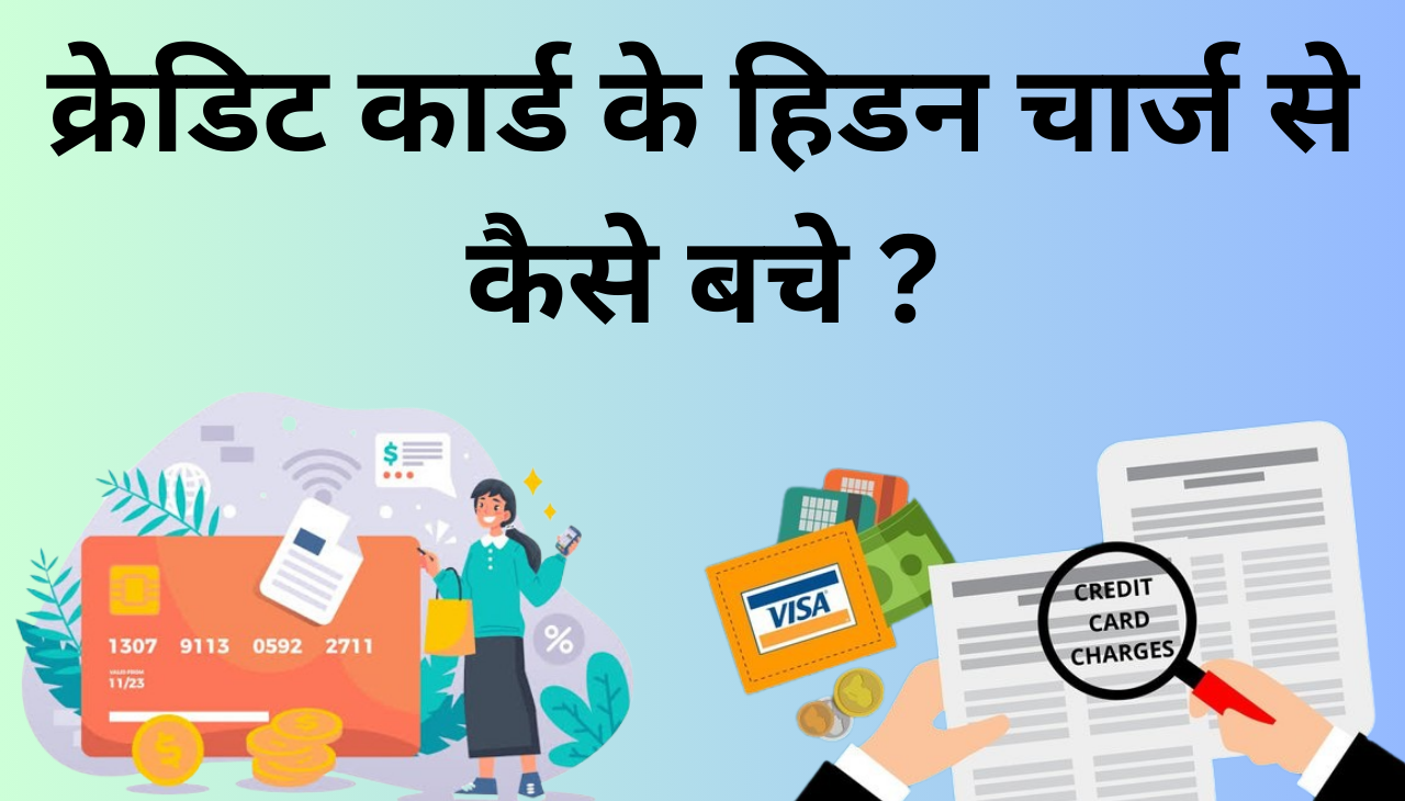 Credit Card Statement आते ही तुरंत चेक करे ये जरूरी चीजे 2024 