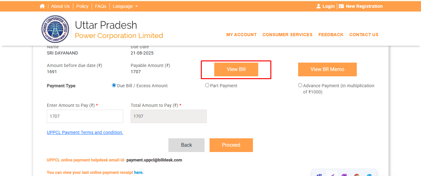 UPPCL Online Bill Check Mobile Number Bijli Bill kaise download kare 2025