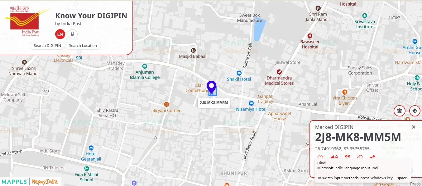 How to Check Digi Pin Number Digi Pin Kaise Pata Kare 2025