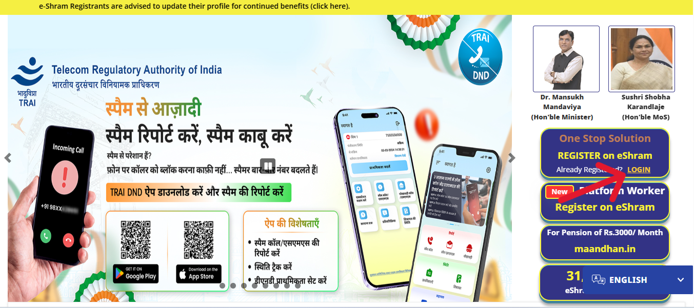 E-Shram Card Download Kaise Kare 2026