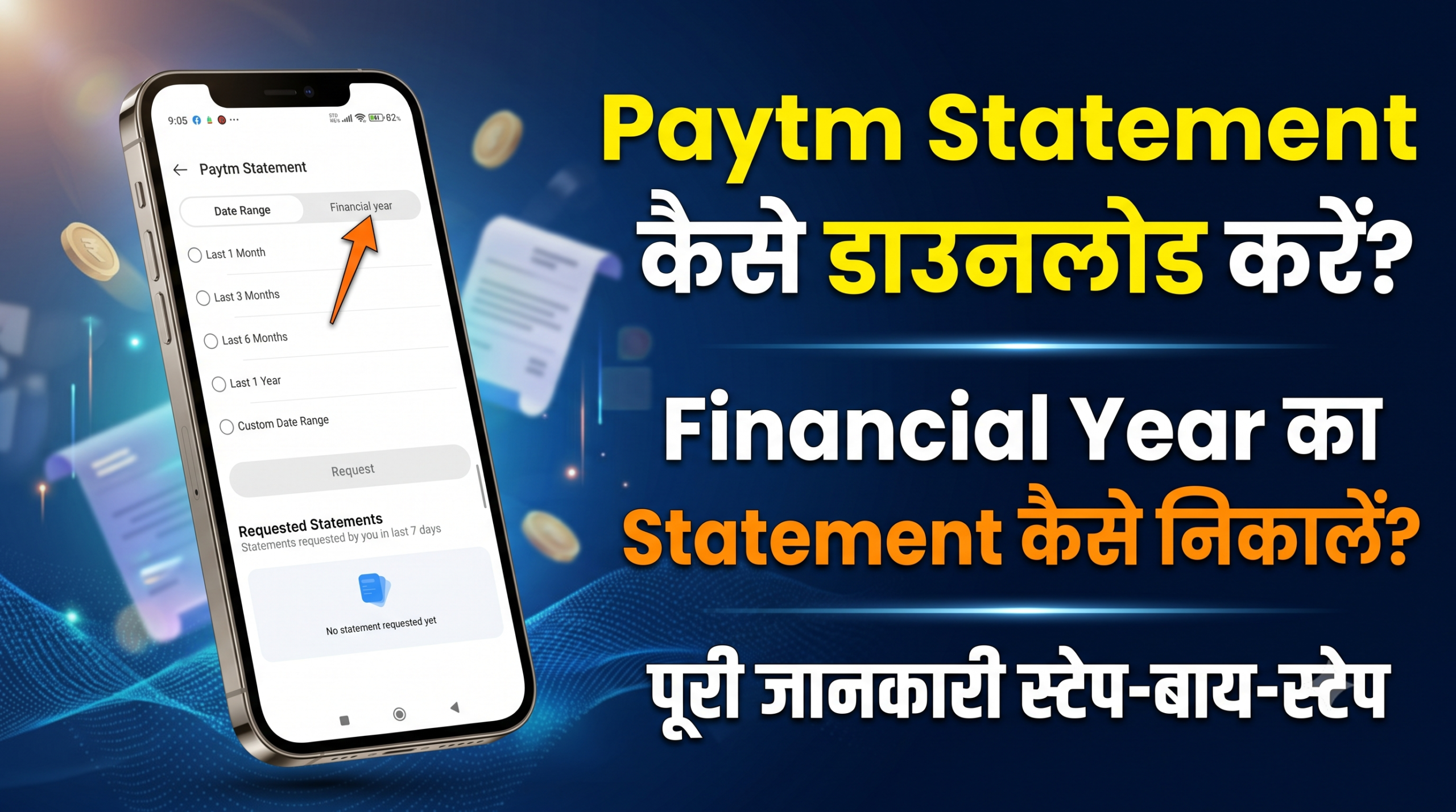Paytm Financial Year Statement Download Kaise Kare 2026