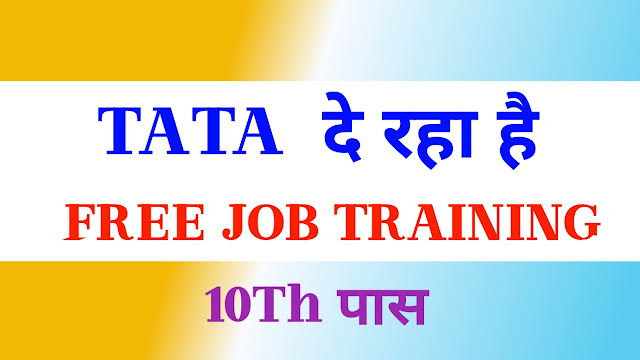 TATA Solar Panel Free Training Program | TATA Strive का ये FREE Course जरूर देखे 2023