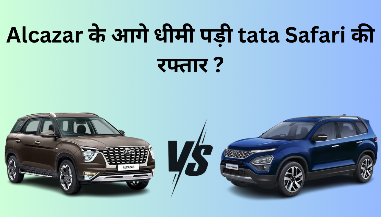 Hyundai Alcazar vs Tata Safari मे से आपके लिए कौन सी गाड़ी बेहतर 2025