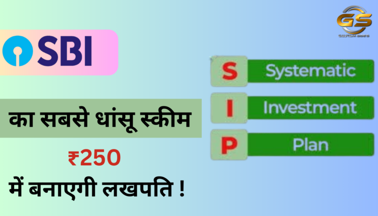 SBI Jan Nivesh SIP se ₹250 me Sabse dhansu Scheme 2025