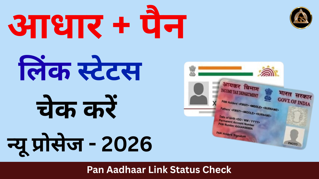 PAN Aadhaar Link Status