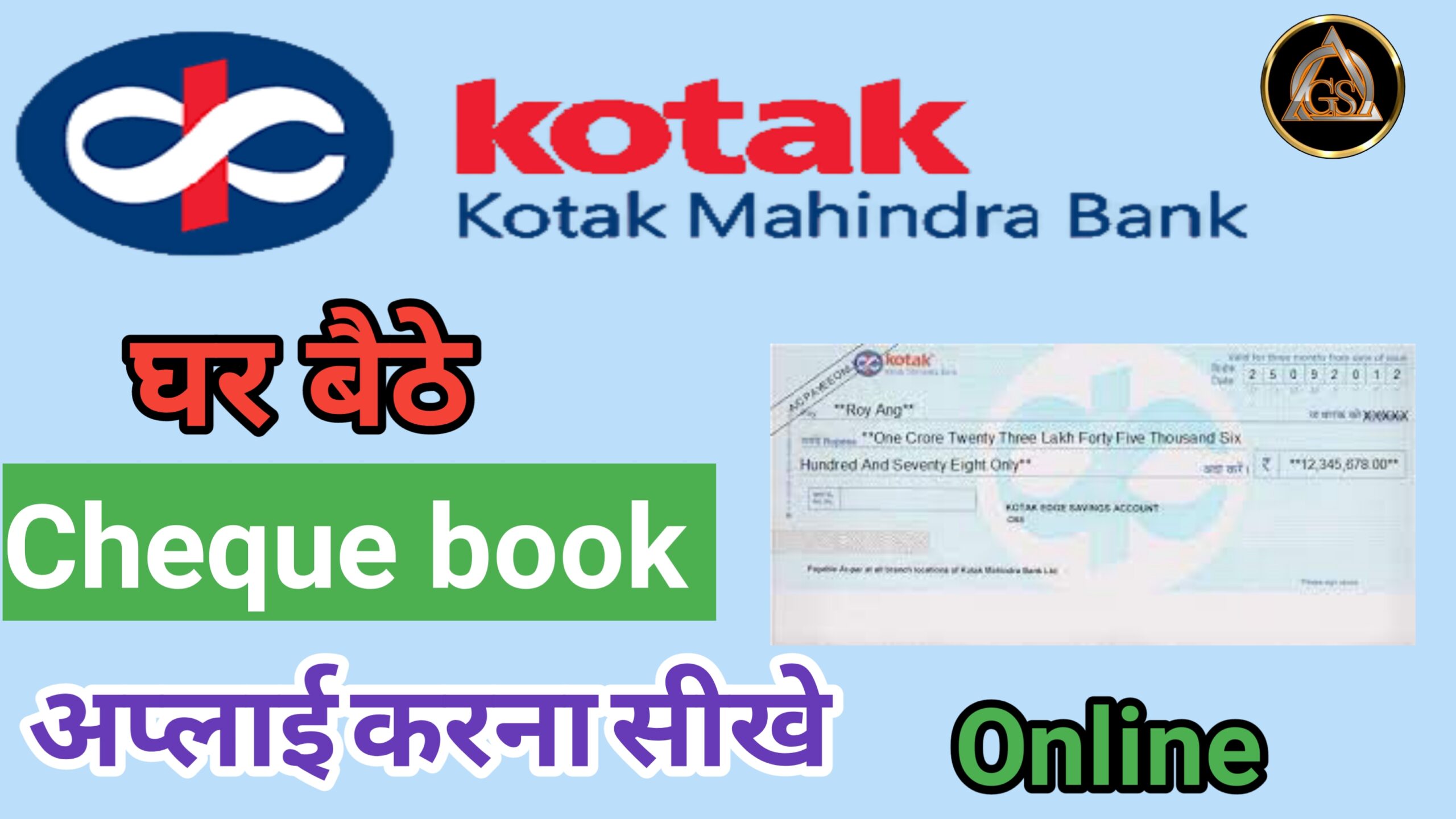 Kotak Mahindra Bank Cheque Book Apply Online कैसे करें 2026