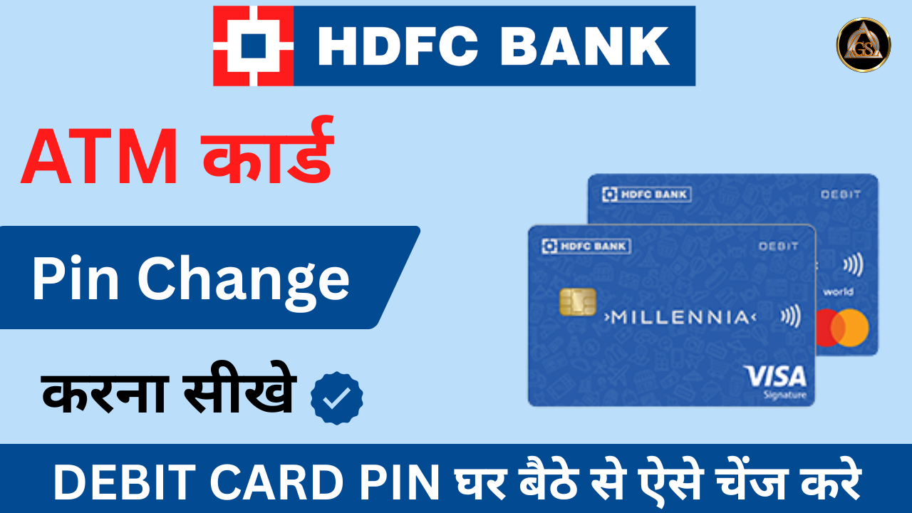 HDFC Bank Debit Card PIN Change Kaise Kare 2026