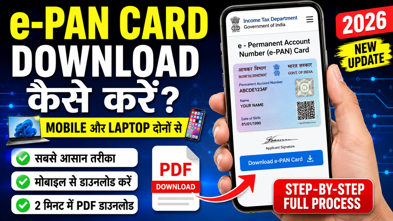 E-PAN Card Download Kaise Kare (2026)