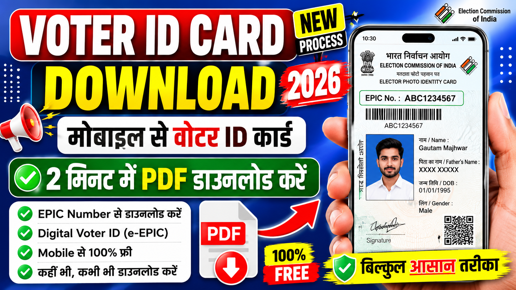 Voter Card Download Kaise Kare? (2026)