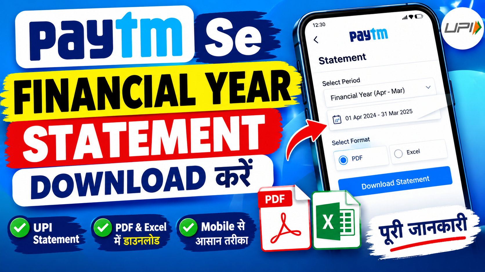 Paytm Financial Year Statement Download Kaise Kare 2026