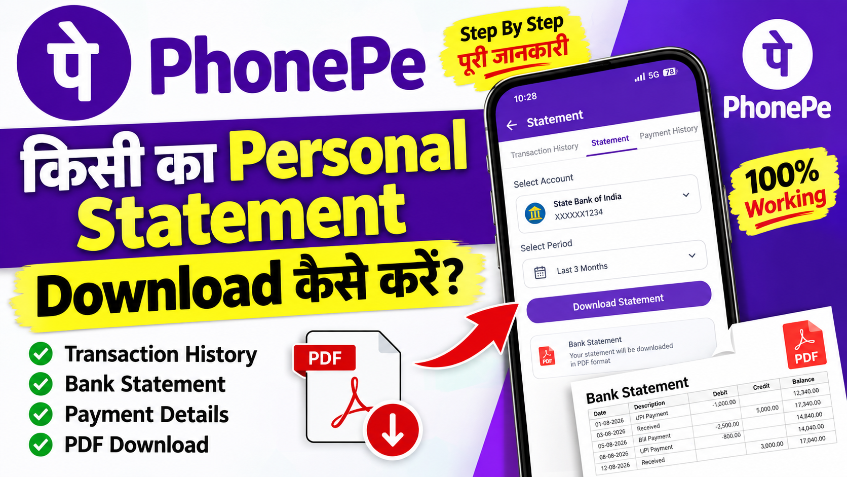 PhonePe se Personal Statement kaise Download kare 2026