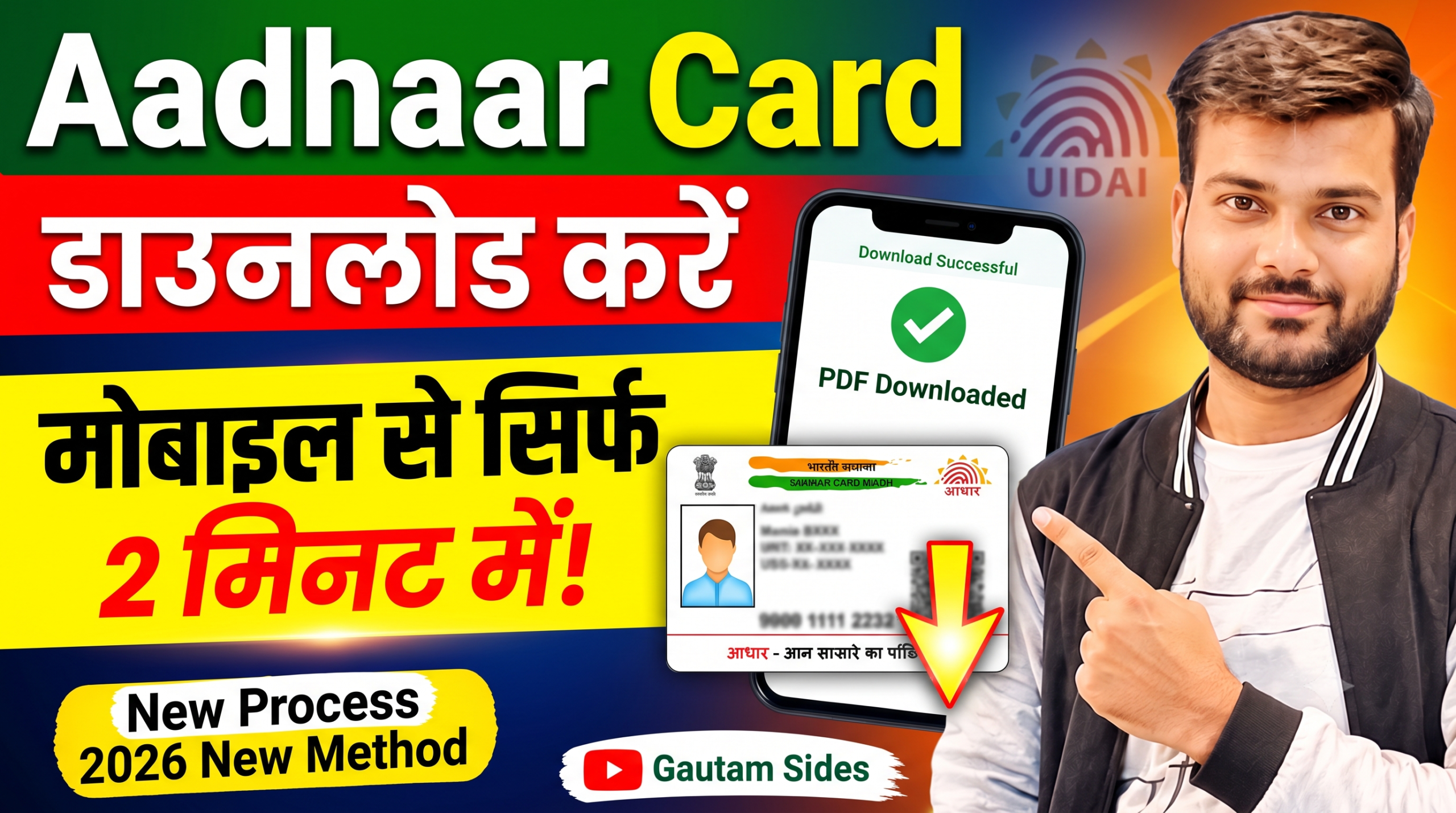Aadhaar card download kaise karen 2026